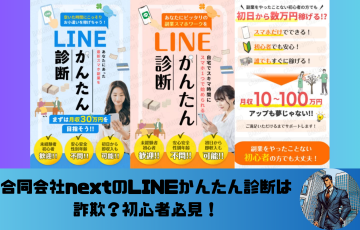 合同会社next