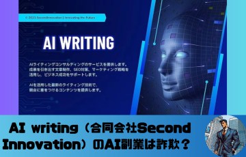 AI writing