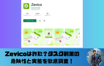 Zevico