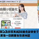 株式会社ランス